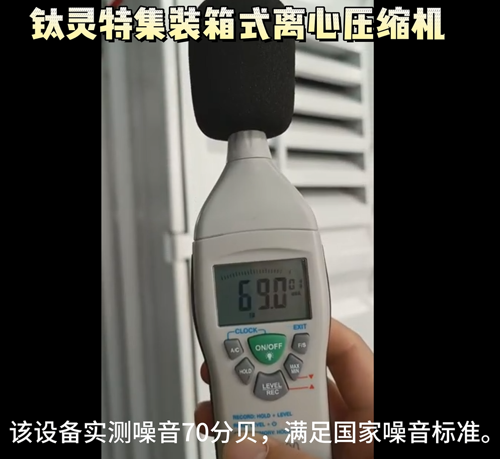 “無廠房建設(shè)條件”怎么辦？鈦靈特集裝箱式壓縮機房為您解憂！